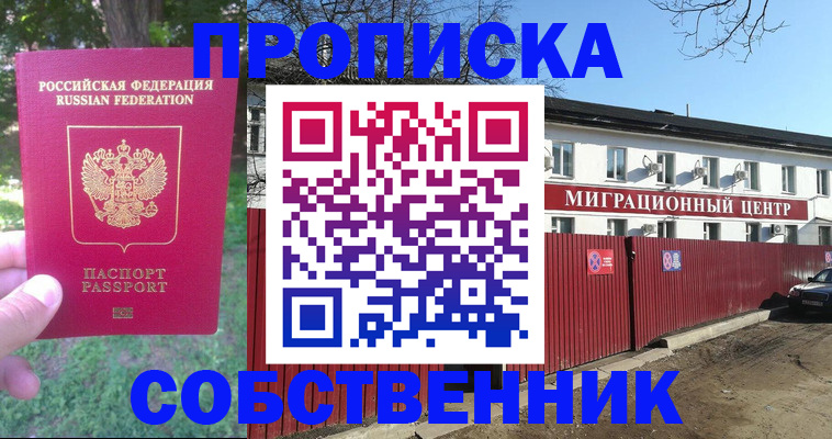 временная регистрация законно в Нижних Сергах