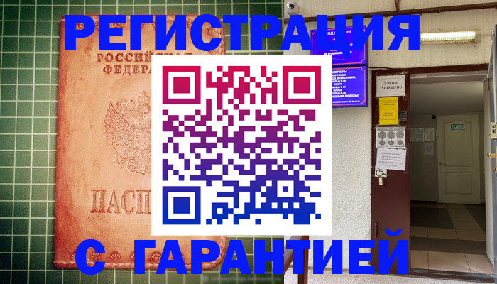 временная регистрация поиск в Нижних Сергах